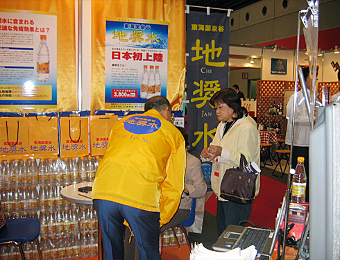 2005일본 오사카 FOODEX20051116_02.jpg