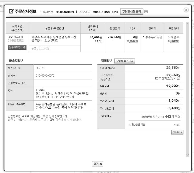 동해샘물불량180730.jpg